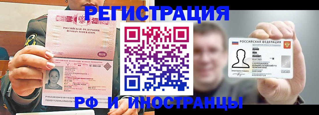 временная регистрация для всех в Гусиноозёрске