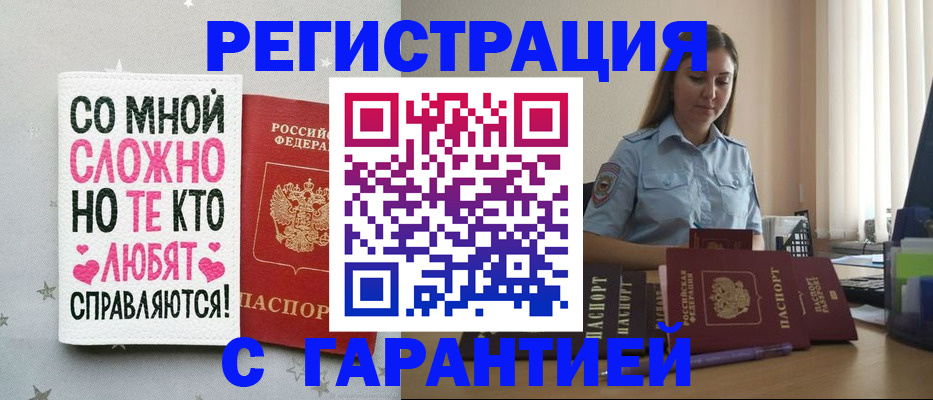 прописка поиск в Гусиноозёрске