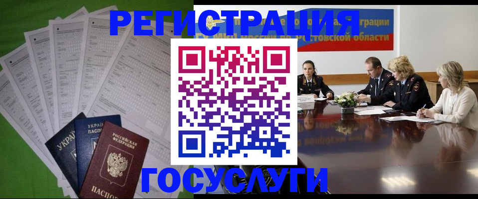 прописка от собственника в Гусиноозёрске