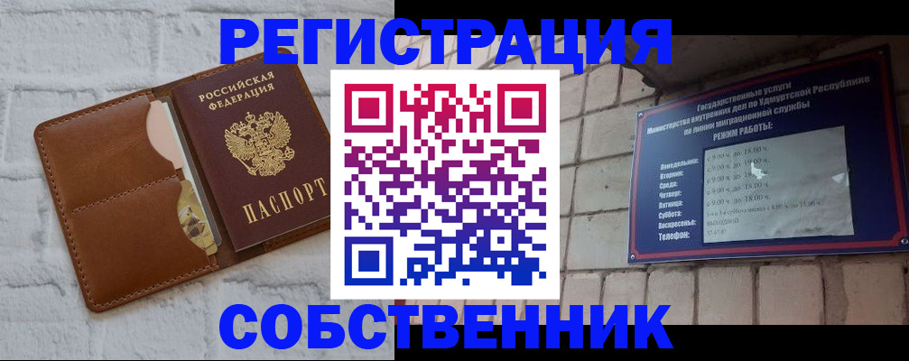 прописка 2025 в Гусиноозёрске