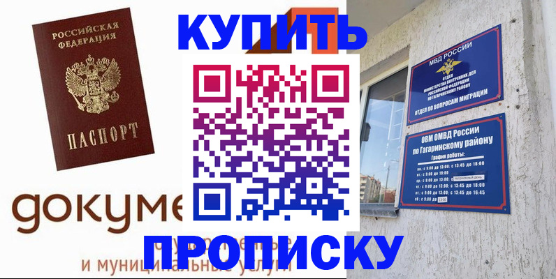 прописка иностранных граждан в Гусиноозёрске