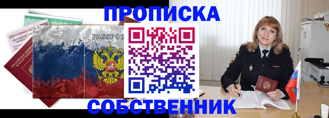 найти адрес прописки в Гусиноозёрске