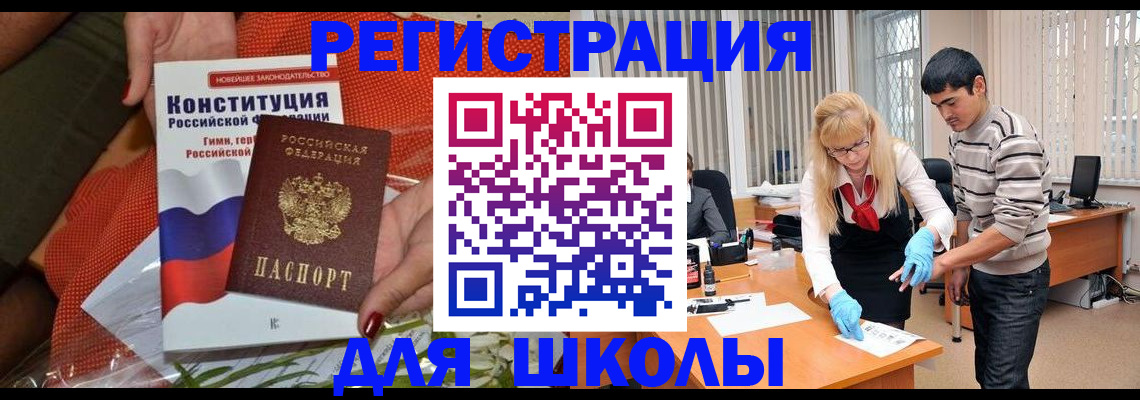 купить прописку в Гусиноозёрске