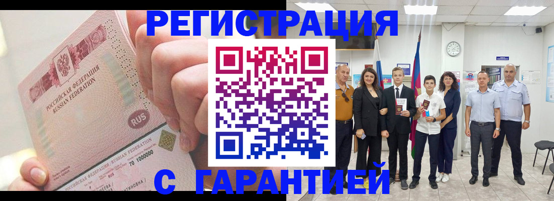 временная регистрация законно в Гусиноозёрске